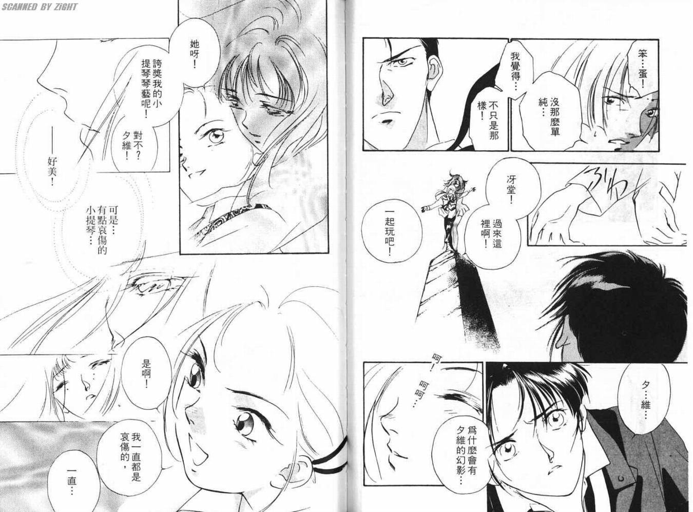 吸血浪人韩漫全集-VOL01无删减无遮挡章节图片 