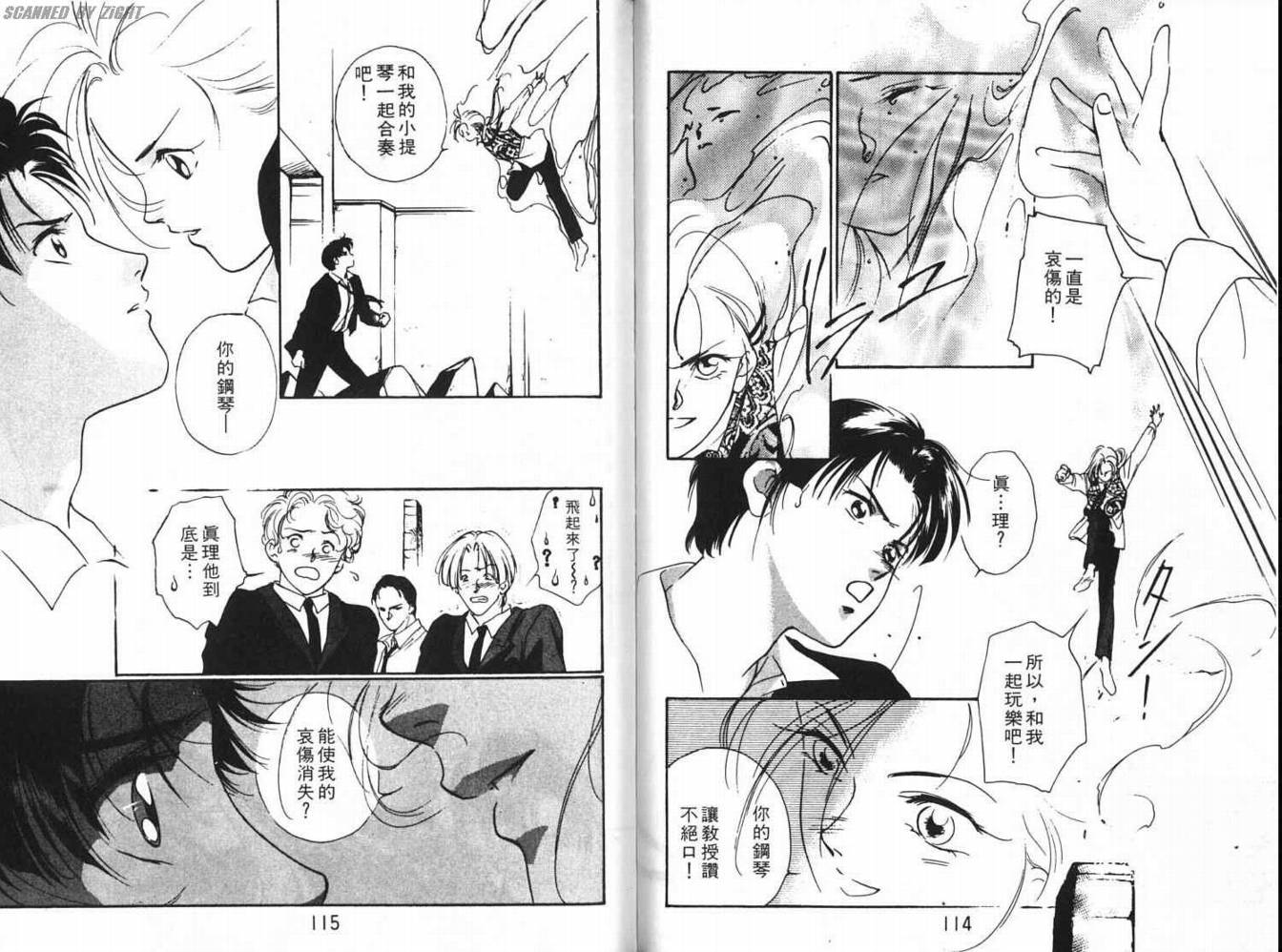 吸血浪人韩漫全集-VOL01无删减无遮挡章节图片 