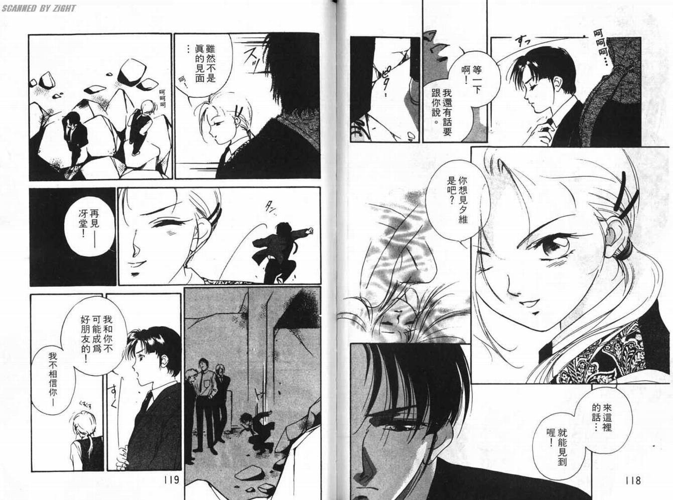 吸血浪人韩漫全集-VOL01无删减无遮挡章节图片 