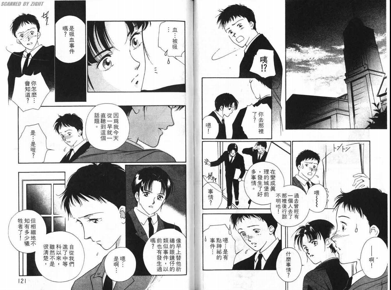 吸血浪人韩漫全集-VOL01无删减无遮挡章节图片 