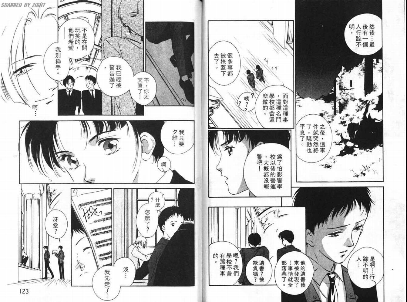 吸血浪人韩漫全集-VOL01无删减无遮挡章节图片 