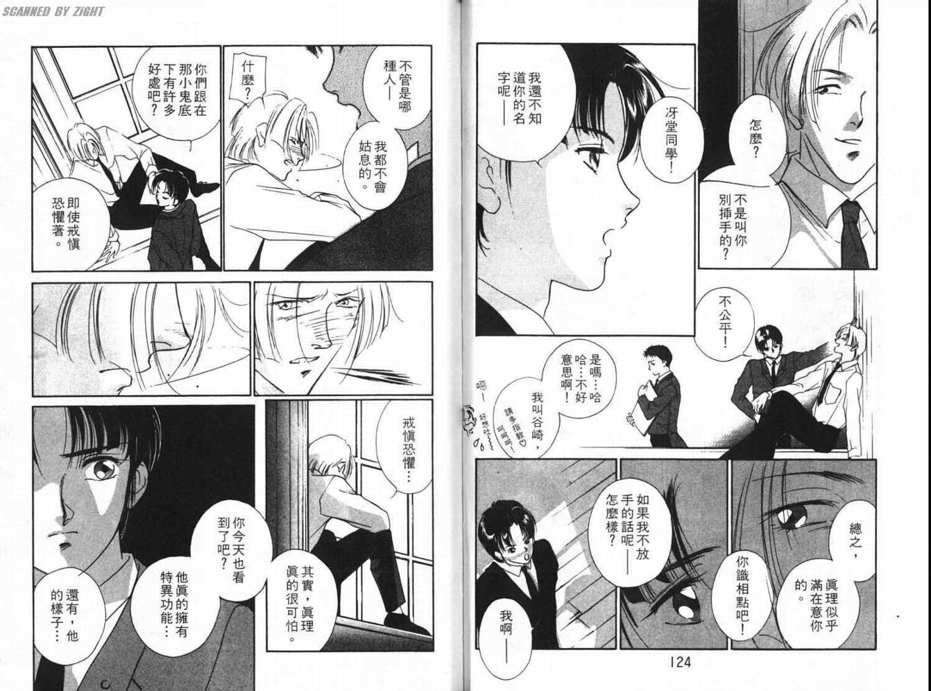 吸血浪人韩漫全集-VOL01无删减无遮挡章节图片 