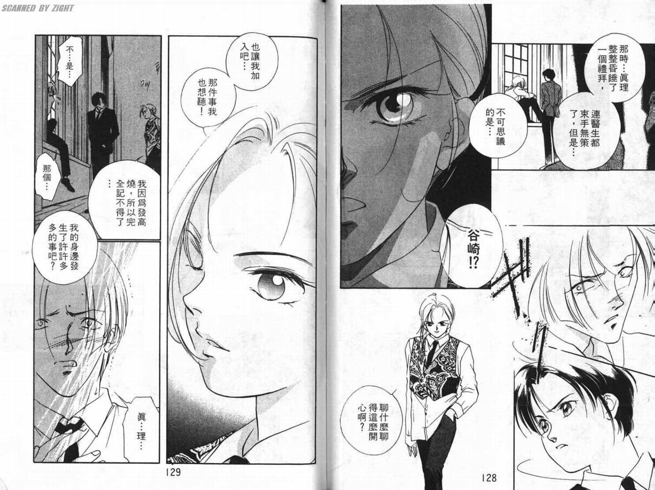 吸血浪人韩漫全集-VOL01无删减无遮挡章节图片 