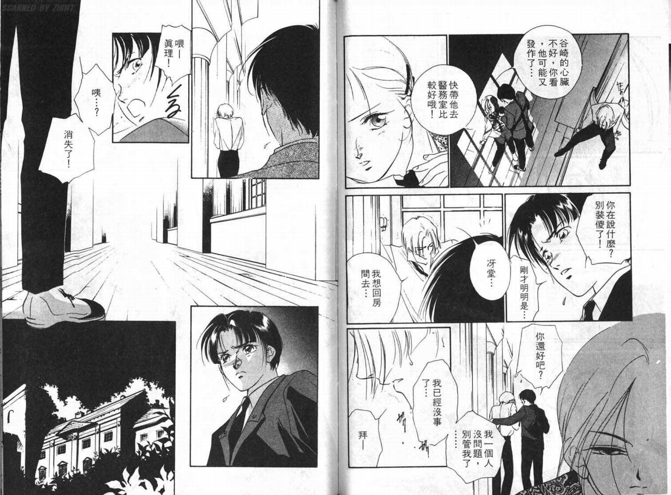 吸血浪人韩漫全集-VOL01无删减无遮挡章节图片 