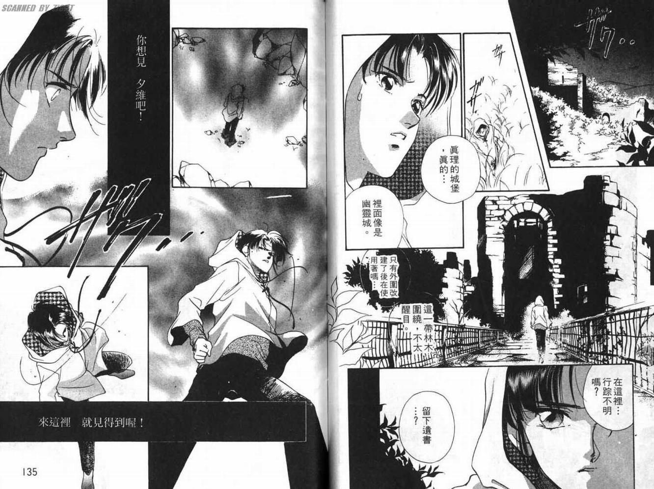 吸血浪人韩漫全集-VOL01无删减无遮挡章节图片 
