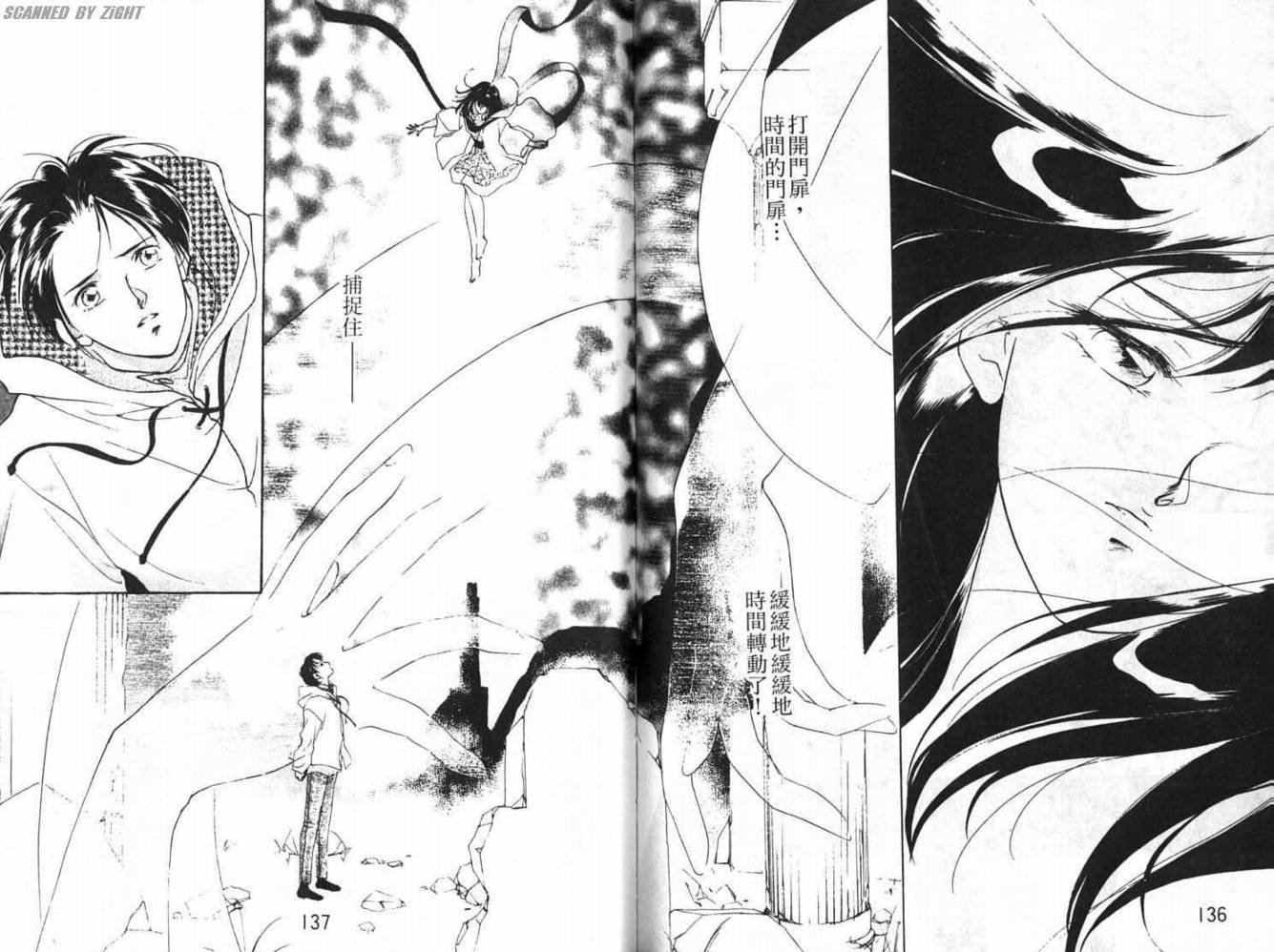 吸血浪人韩漫全集-VOL01无删减无遮挡章节图片 