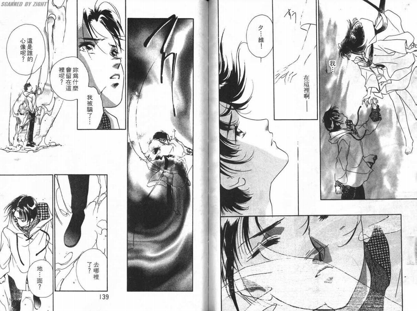 吸血浪人韩漫全集-VOL01无删减无遮挡章节图片 