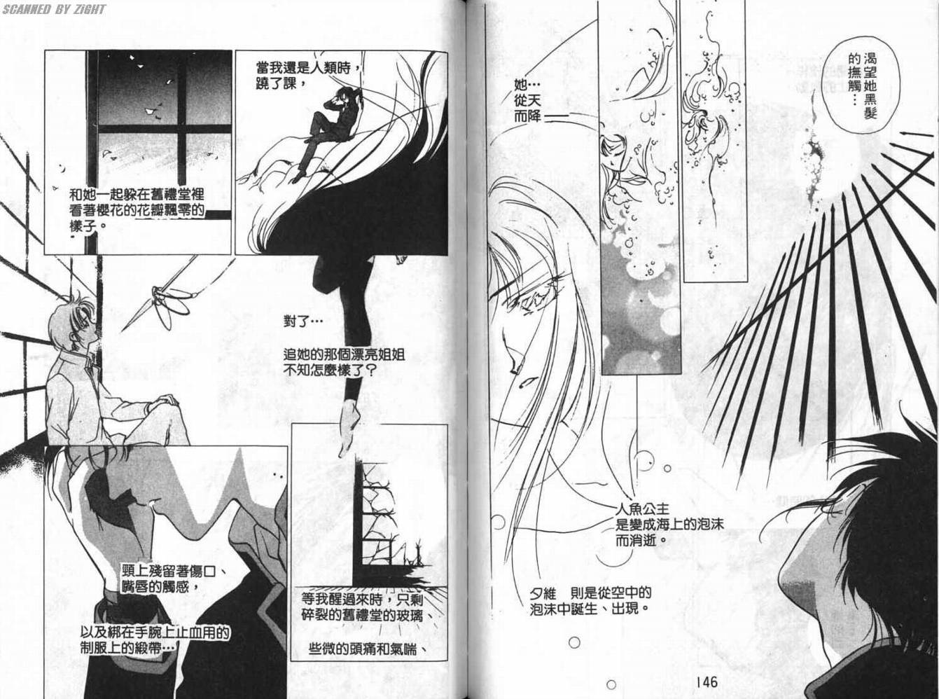 吸血浪人韩漫全集-VOL01无删减无遮挡章节图片 