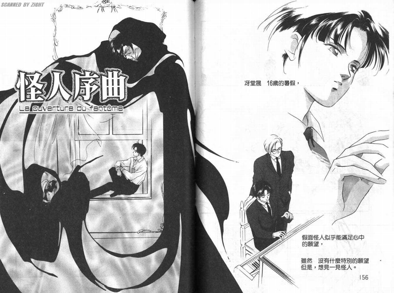 吸血浪人韩漫全集-VOL01无删减无遮挡章节图片 