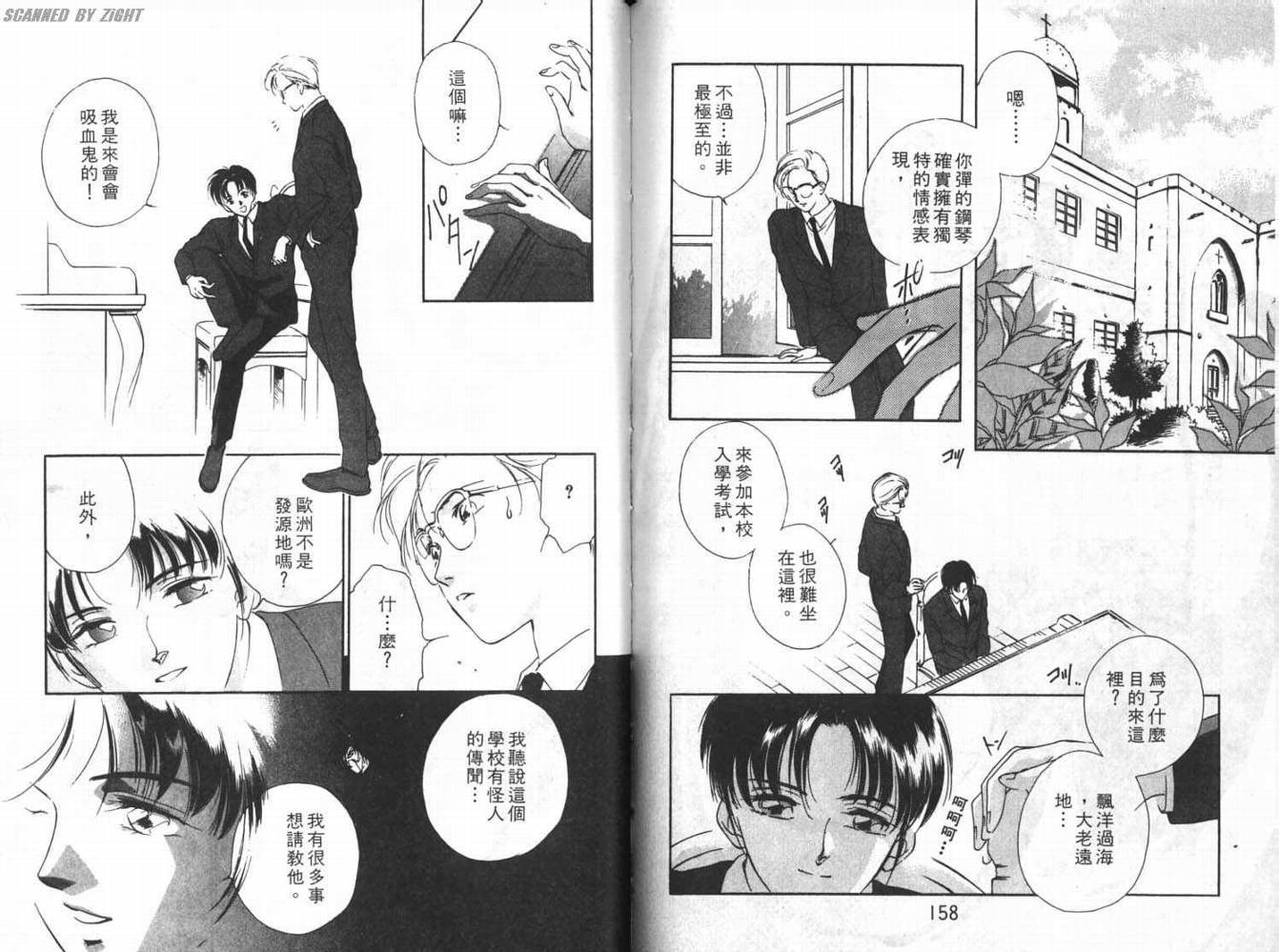 吸血浪人韩漫全集-VOL01无删减无遮挡章节图片 