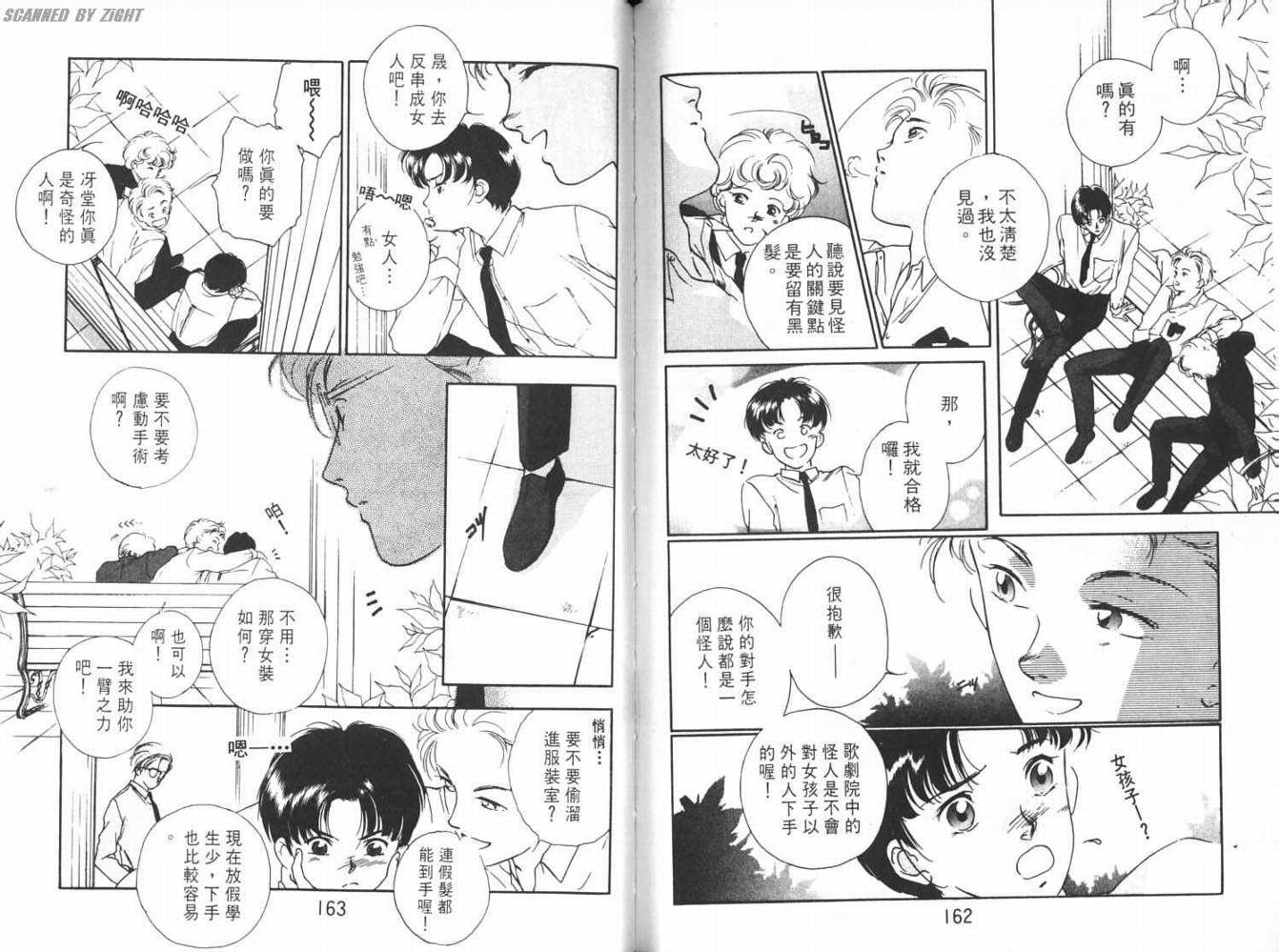 吸血浪人韩漫全集-VOL01无删减无遮挡章节图片 