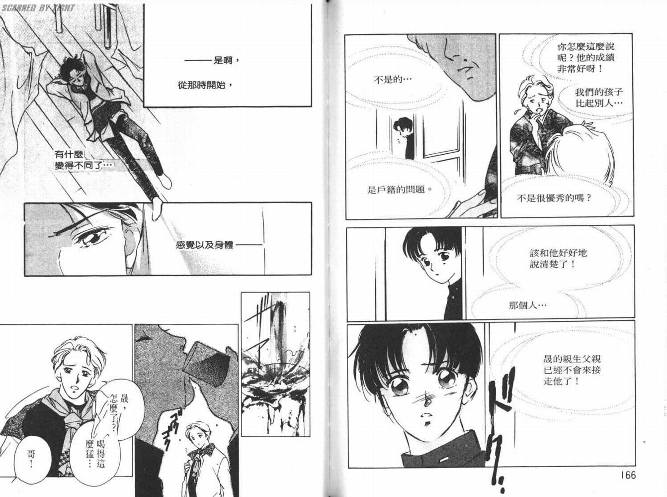 吸血浪人韩漫全集-VOL01无删减无遮挡章节图片 
