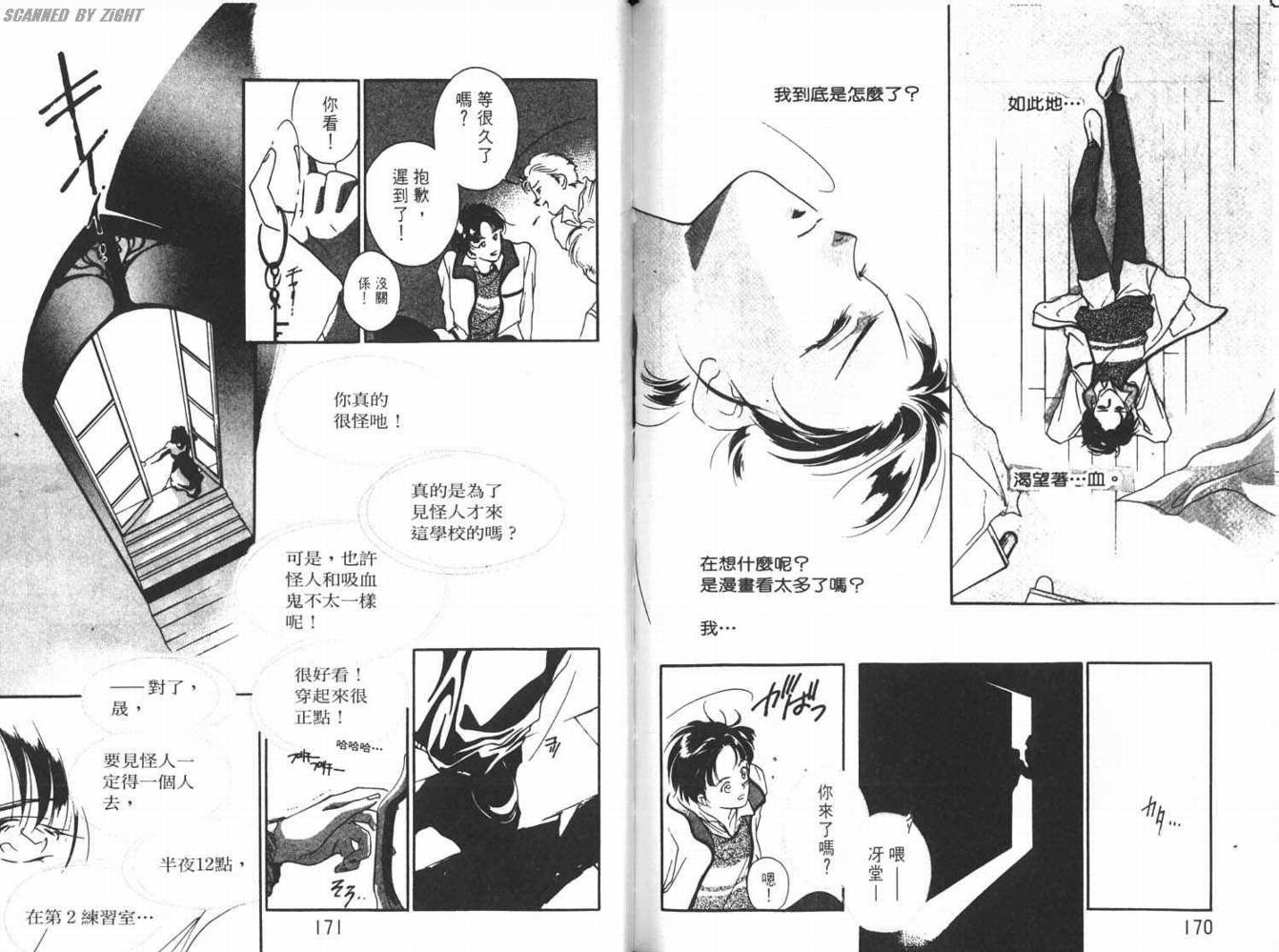吸血浪人韩漫全集-VOL01无删减无遮挡章节图片 