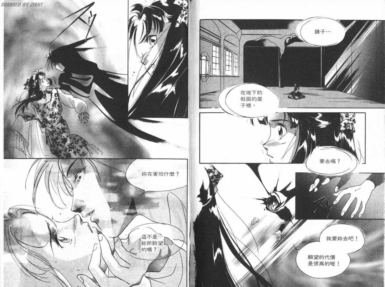 吸血浪人韩漫全集-VOL01无删减无遮挡章节图片 
