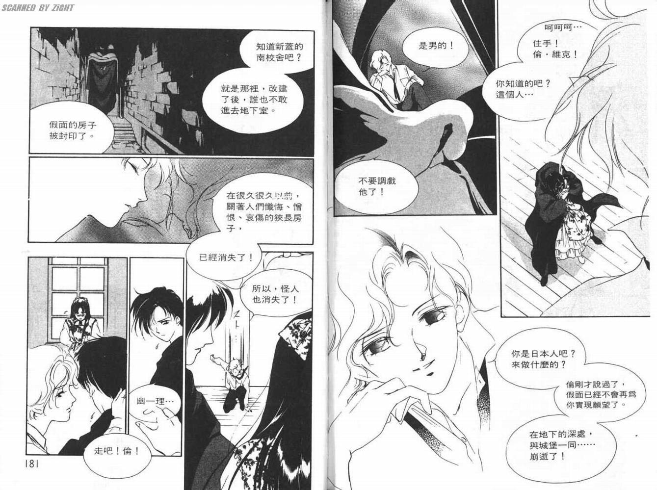 吸血浪人韩漫全集-VOL01无删减无遮挡章节图片 