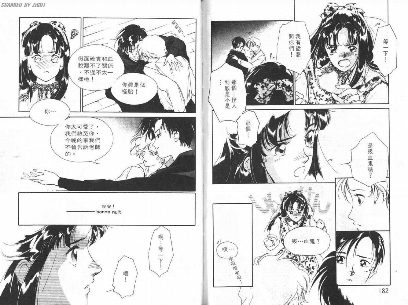 吸血浪人韩漫全集-VOL01无删减无遮挡章节图片 
