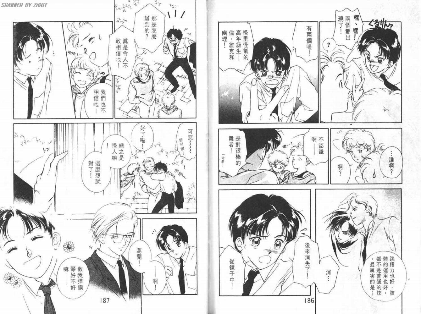 吸血浪人韩漫全集-VOL01无删减无遮挡章节图片 