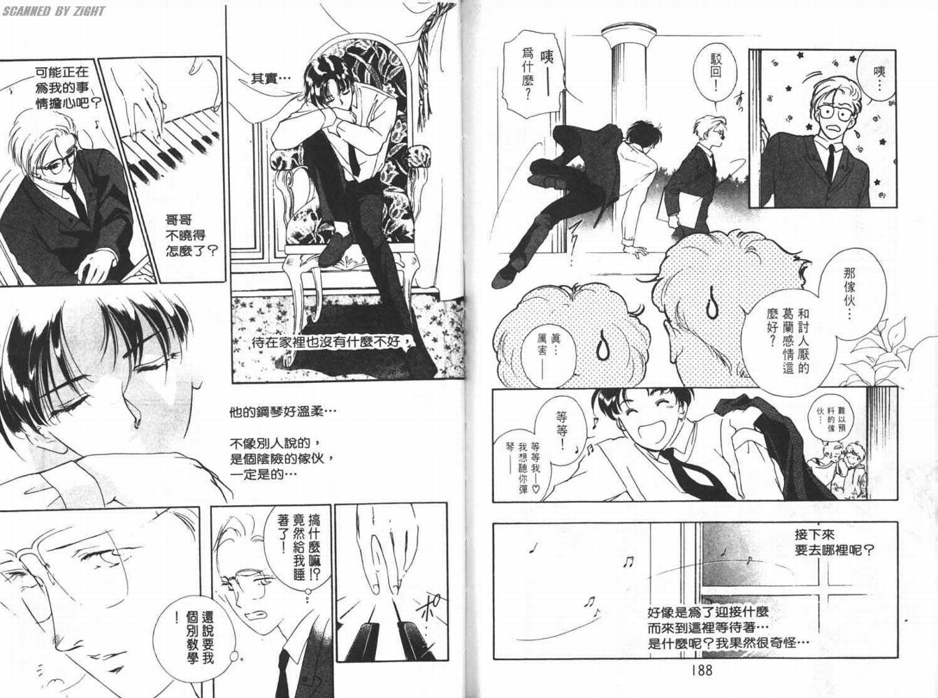 吸血浪人韩漫全集-VOL01无删减无遮挡章节图片 