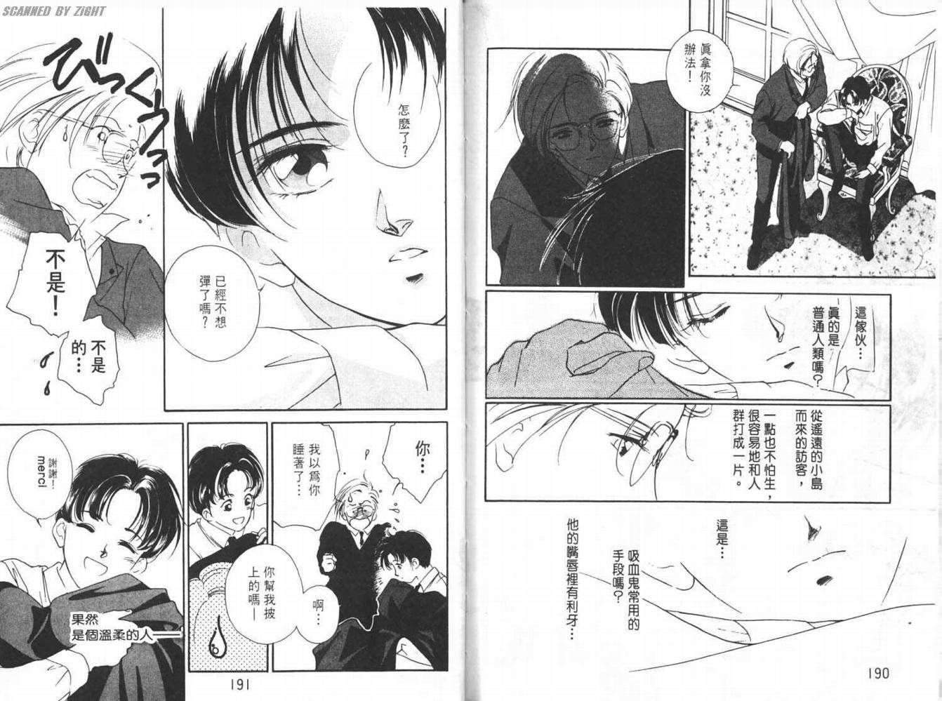 吸血浪人韩漫全集-VOL01无删减无遮挡章节图片 