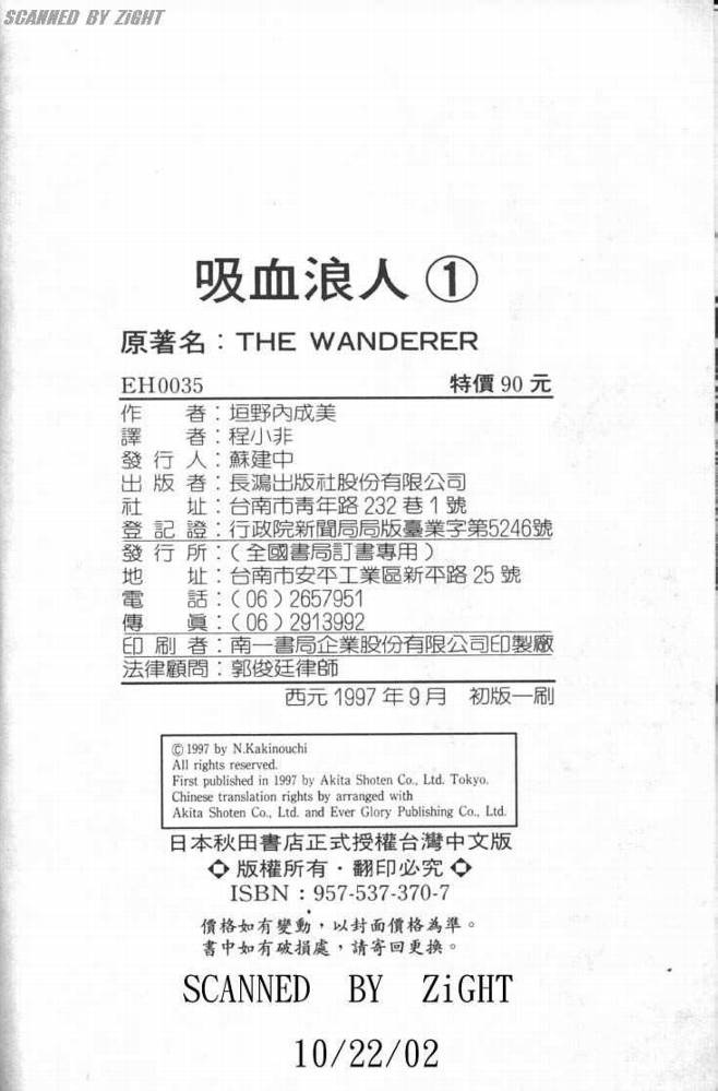 吸血浪人韩漫全集-VOL01无删减无遮挡章节图片 