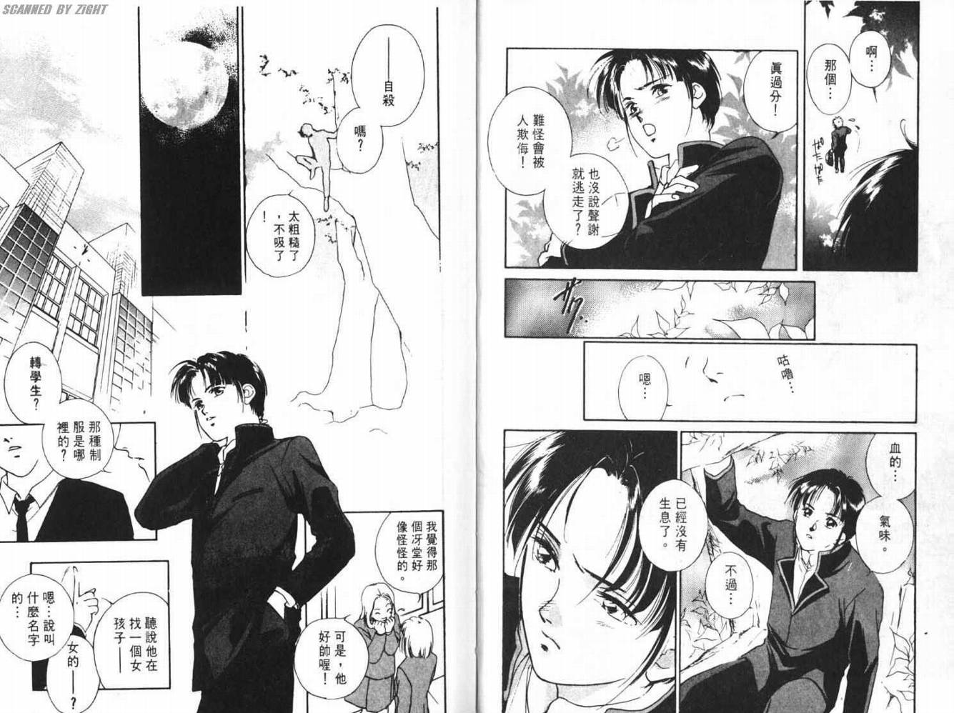吸血浪人韩漫全集-VOL01无删减无遮挡章节图片 