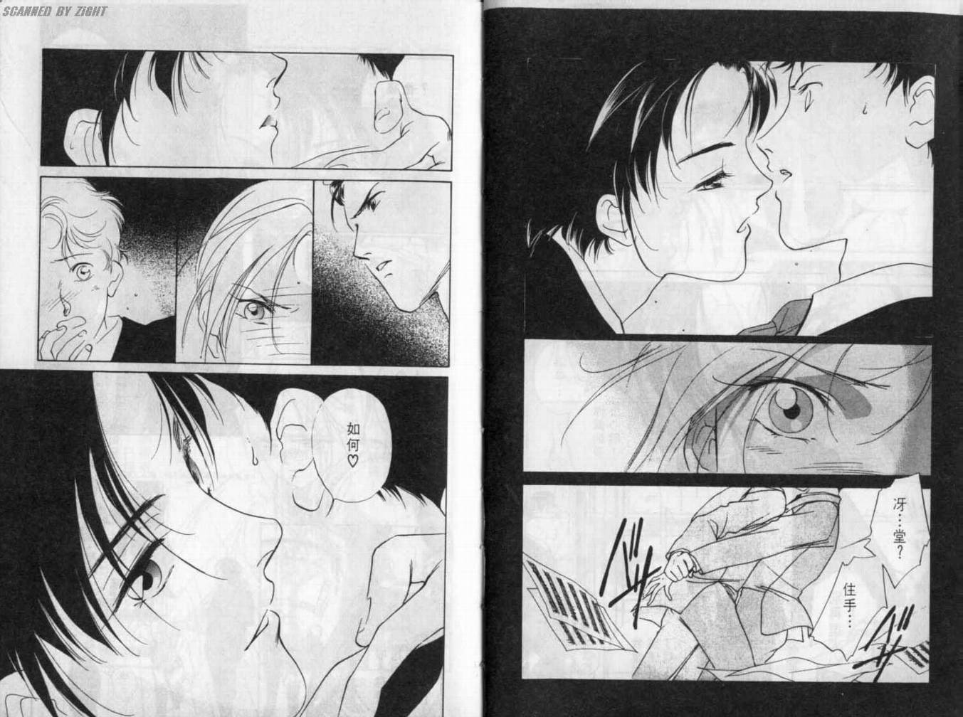 吸血浪人韩漫全集-VOL02无删减无遮挡章节图片 