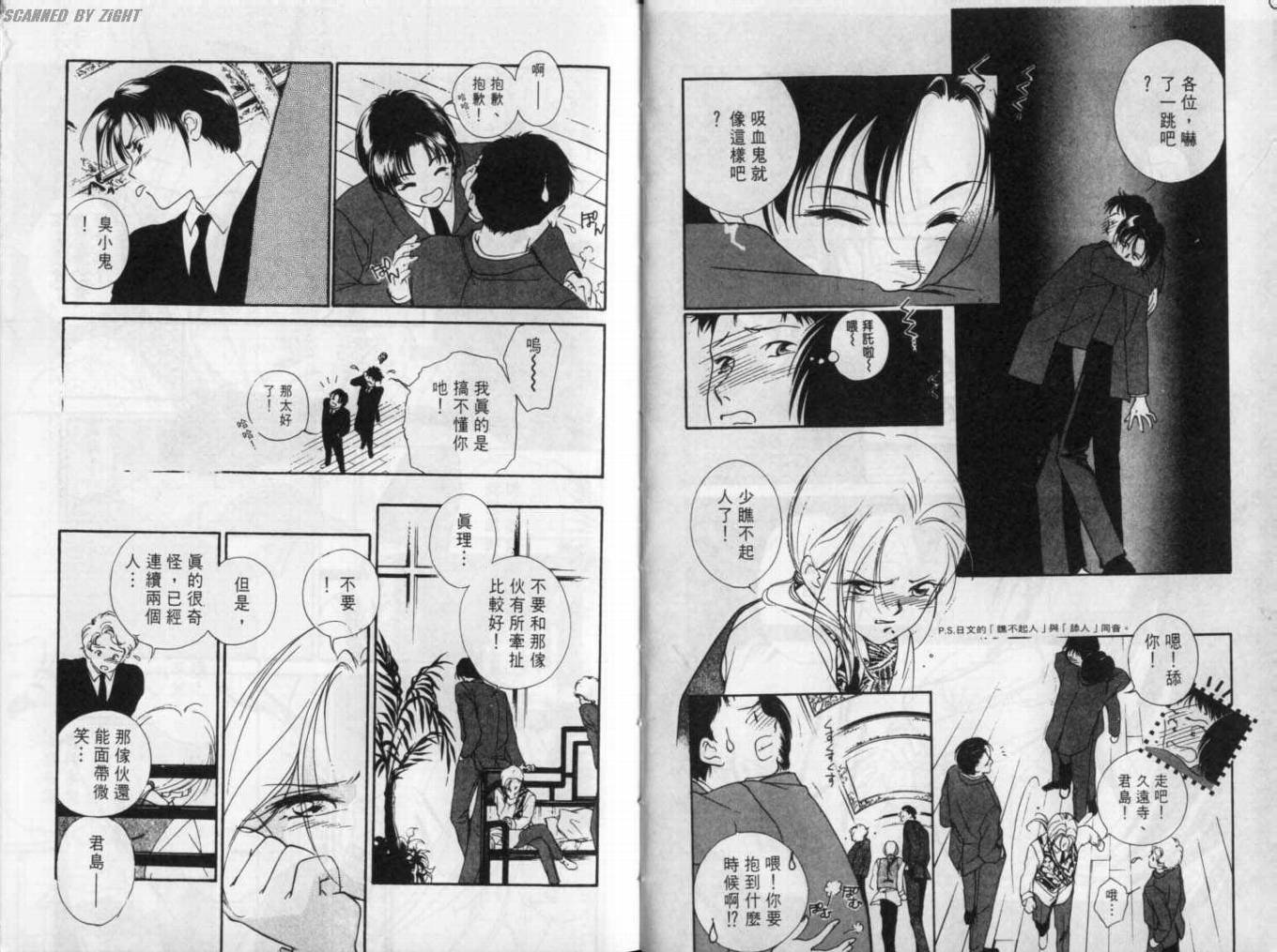 吸血浪人韩漫全集-VOL02无删减无遮挡章节图片 