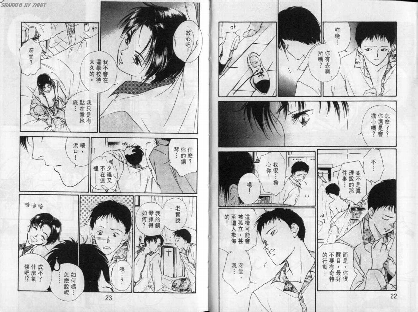 吸血浪人韩漫全集-VOL02无删减无遮挡章节图片 