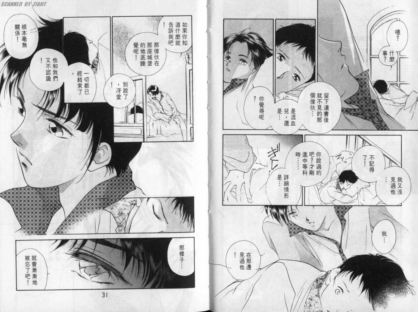 吸血浪人韩漫全集-VOL02无删减无遮挡章节图片 
