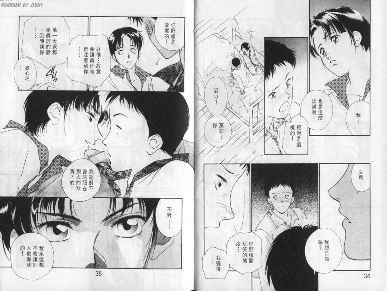 吸血浪人韩漫全集-VOL02无删减无遮挡章节图片 