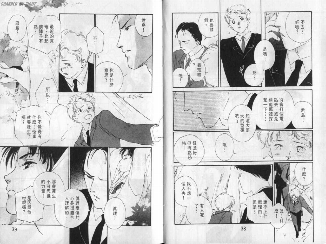 吸血浪人韩漫全集-VOL02无删减无遮挡章节图片 