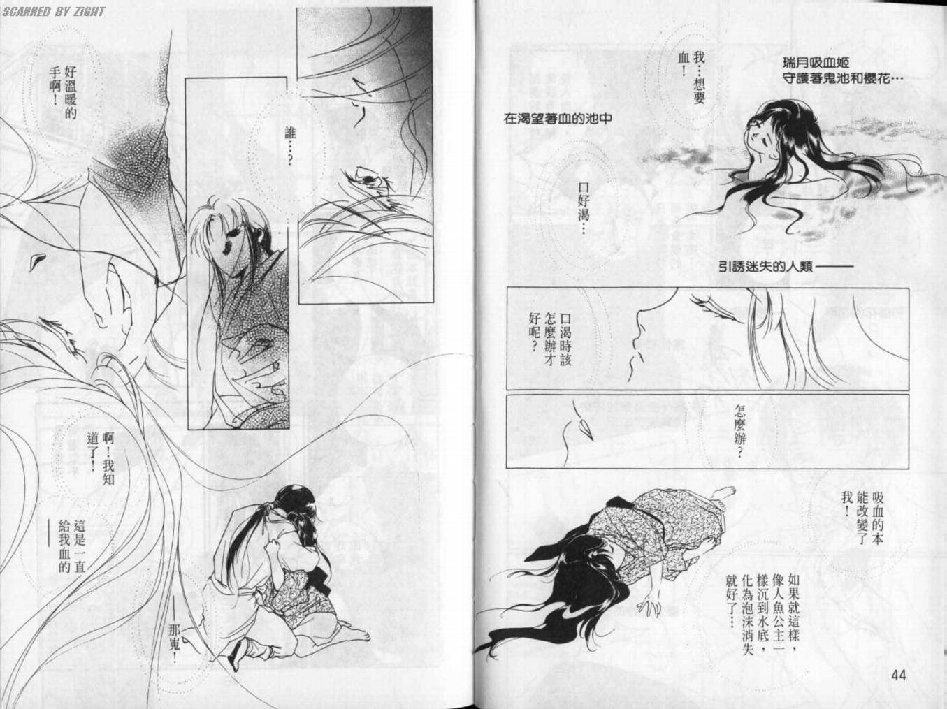 吸血浪人韩漫全集-VOL02无删减无遮挡章节图片 