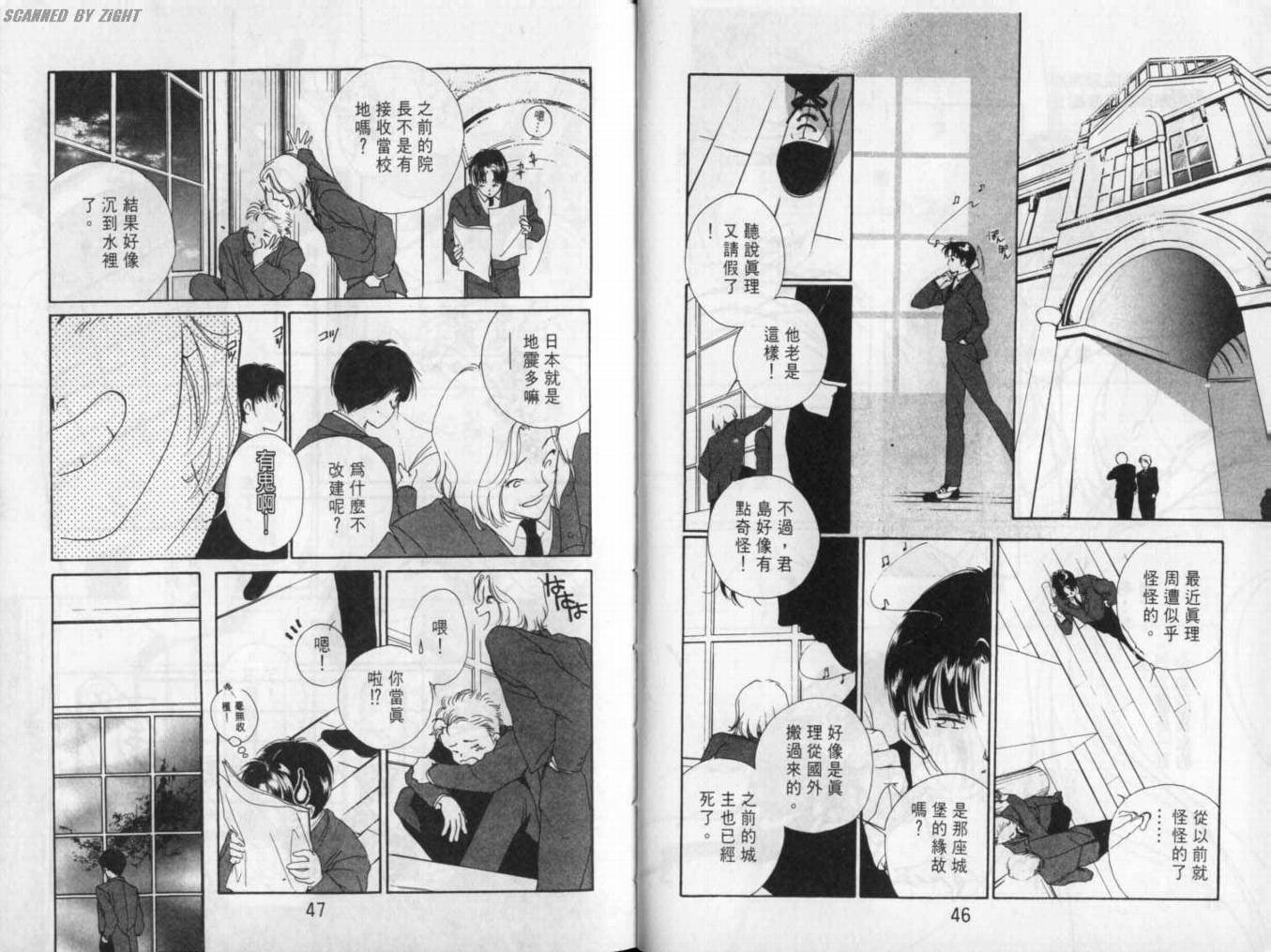 吸血浪人韩漫全集-VOL02无删减无遮挡章节图片 