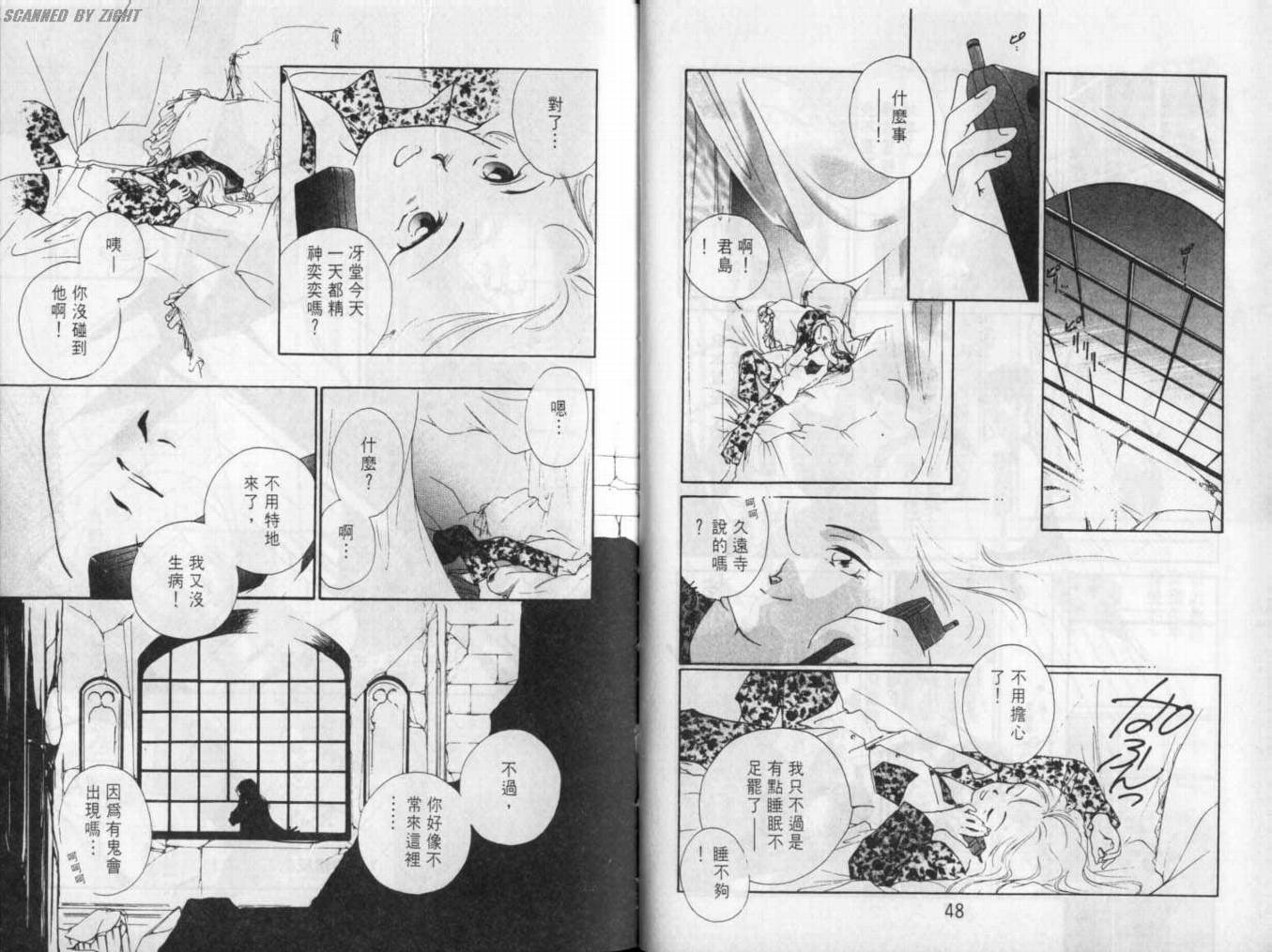 吸血浪人韩漫全集-VOL02无删减无遮挡章节图片 