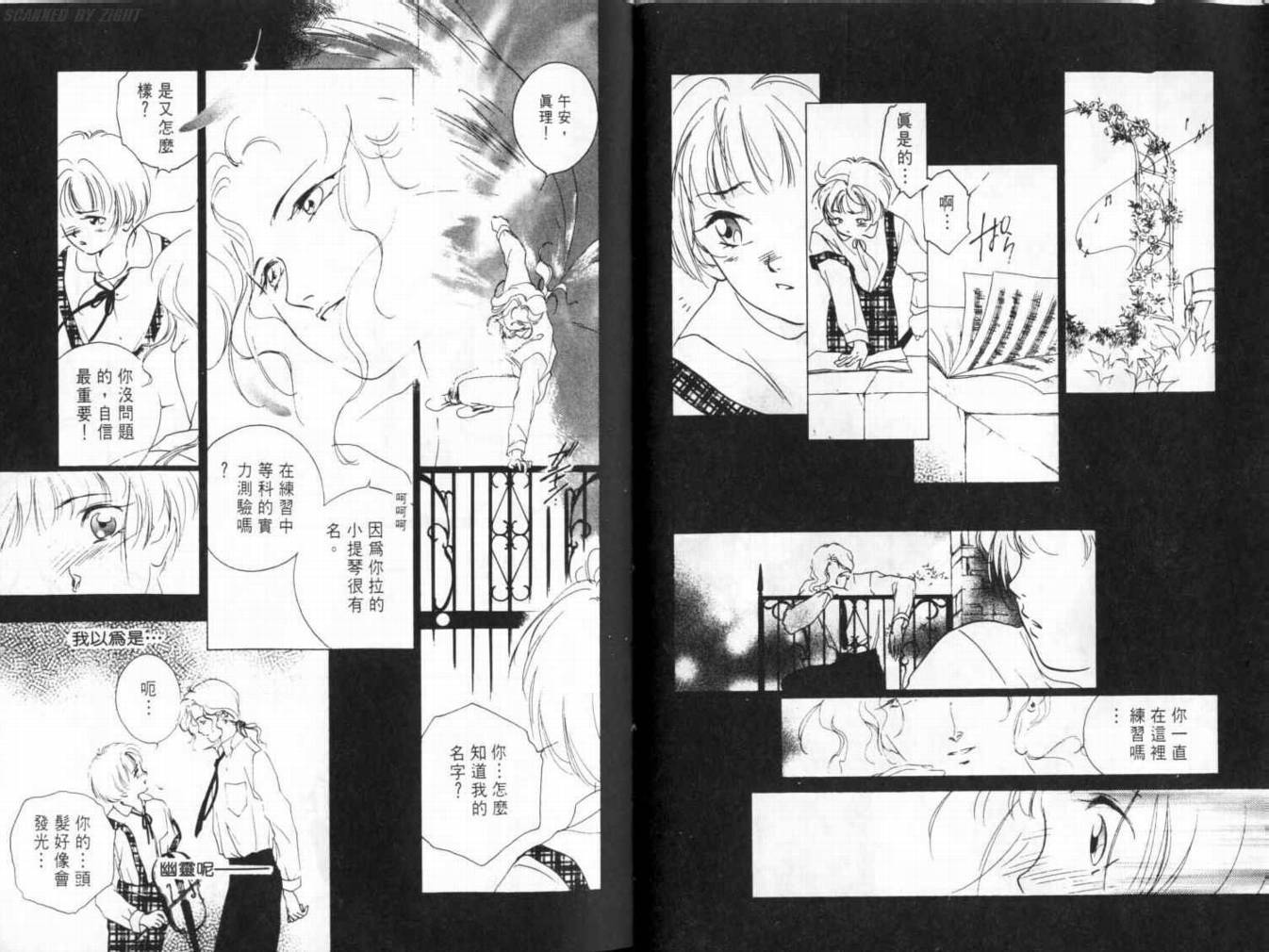 吸血浪人韩漫全集-VOL02无删减无遮挡章节图片 