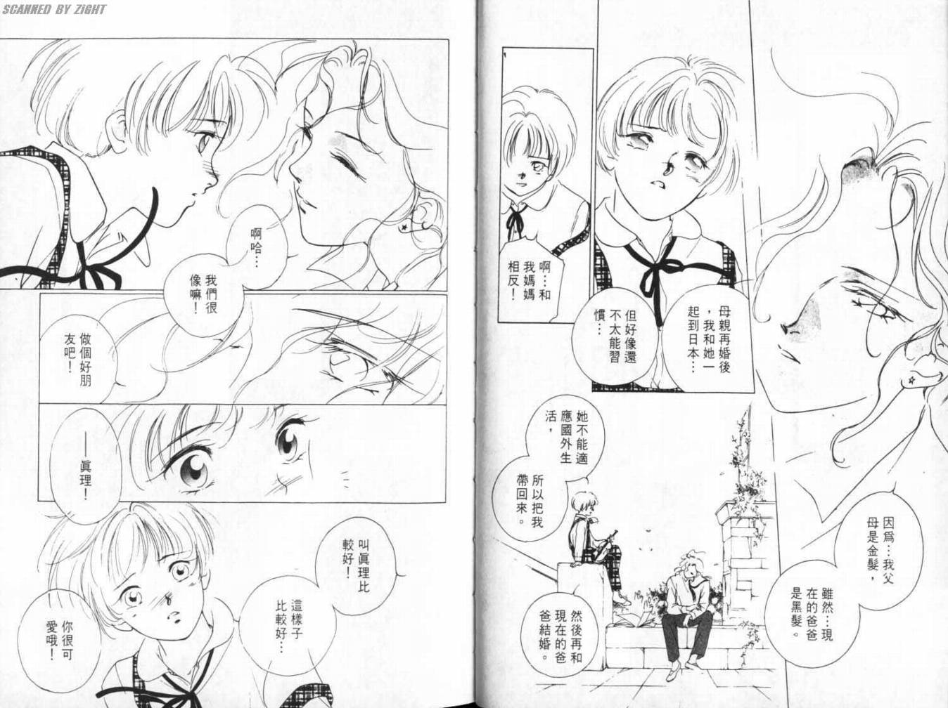 吸血浪人韩漫全集-VOL02无删减无遮挡章节图片 
