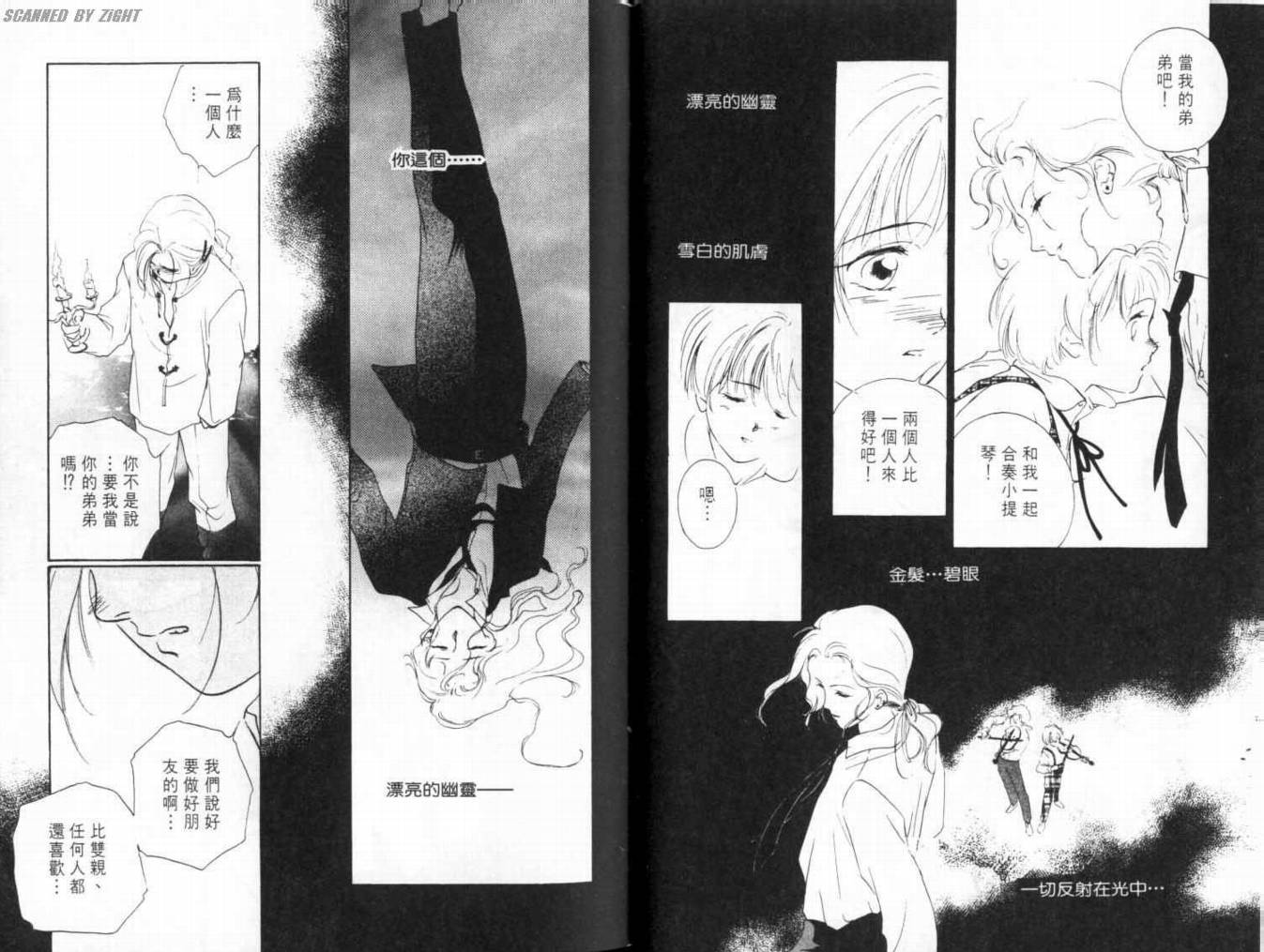 吸血浪人韩漫全集-VOL02无删减无遮挡章节图片 
