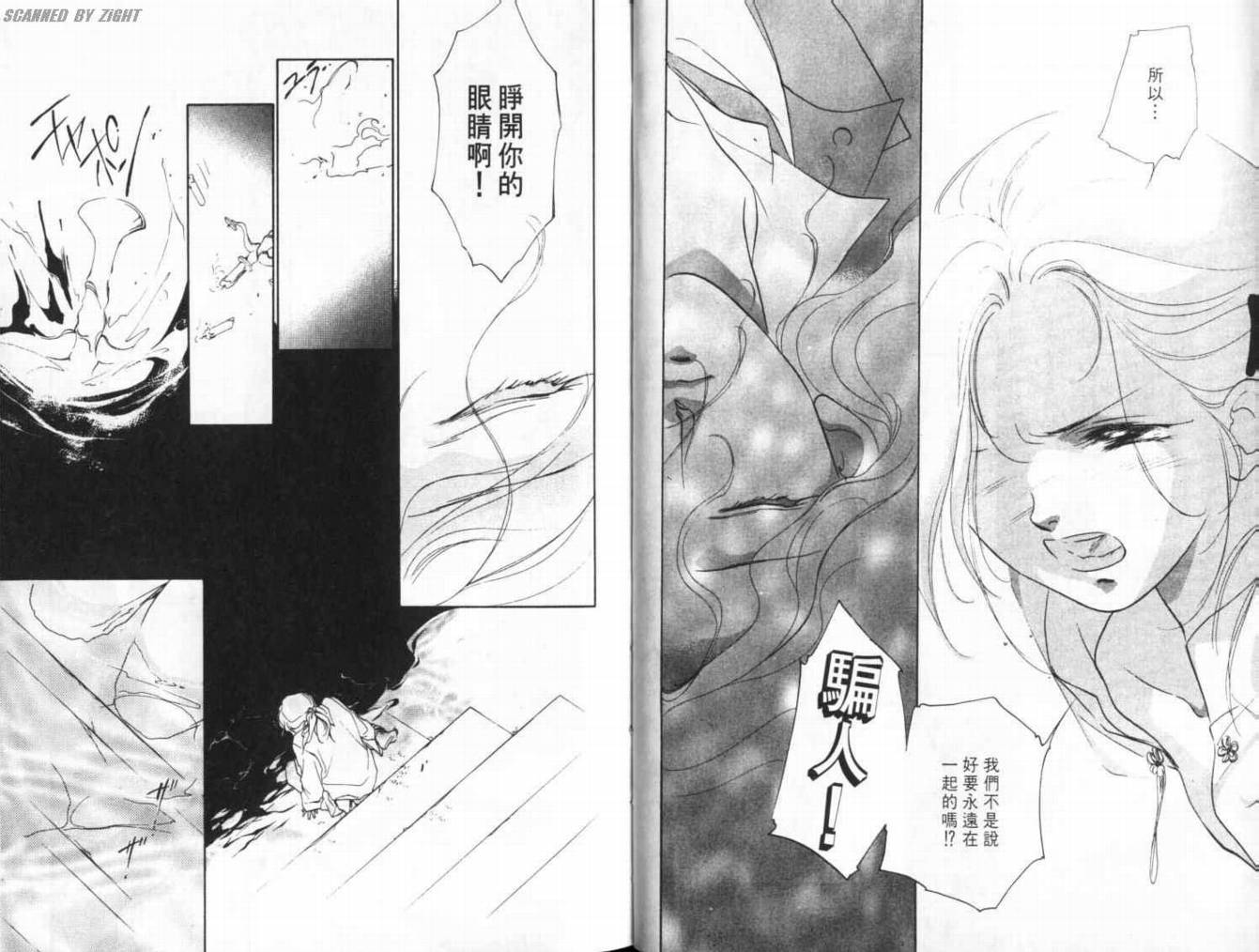 吸血浪人韩漫全集-VOL02无删减无遮挡章节图片 