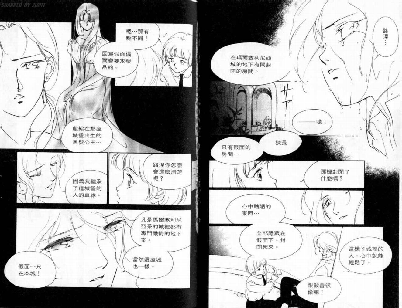 吸血浪人韩漫全集-VOL02无删减无遮挡章节图片 