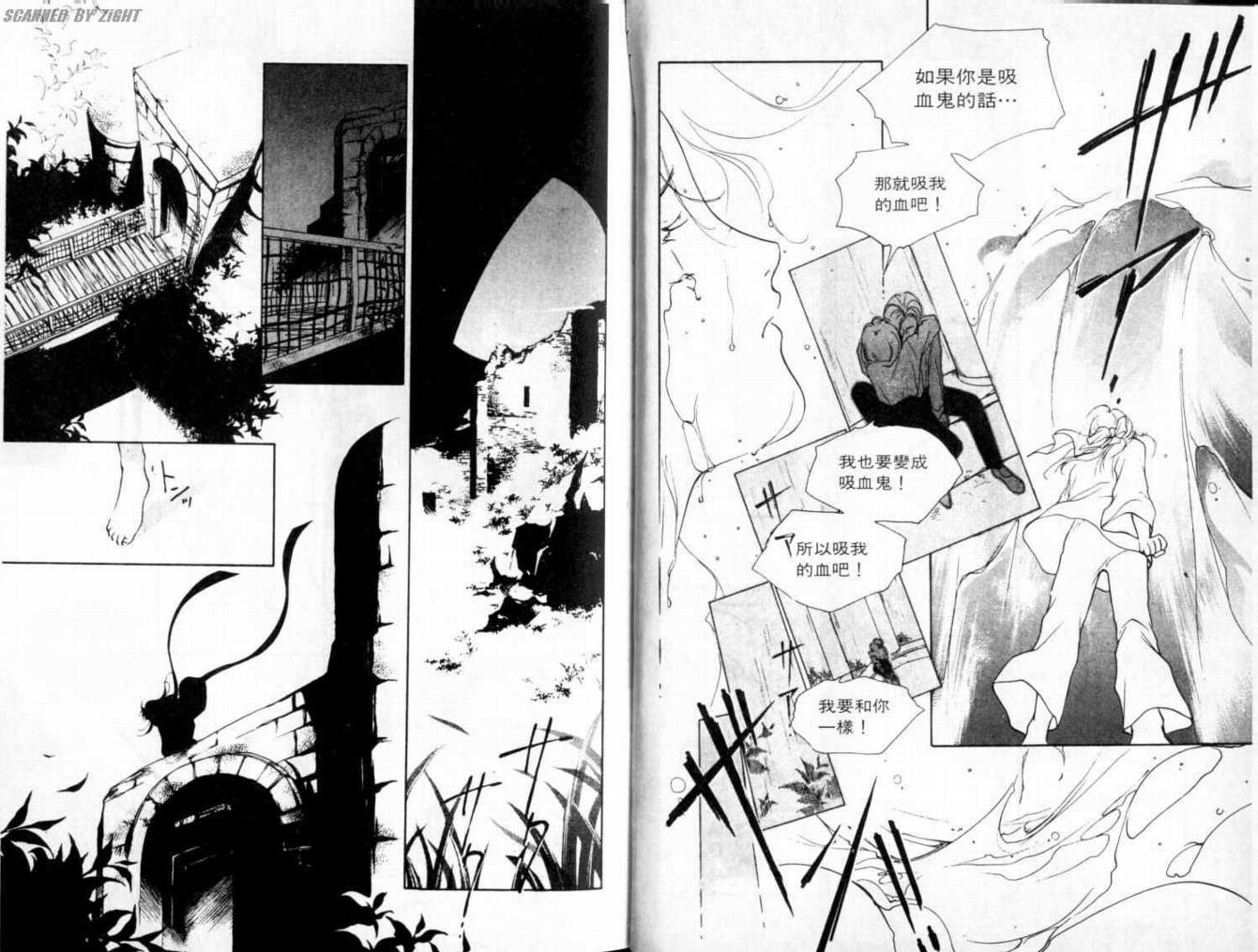 吸血浪人韩漫全集-VOL02无删减无遮挡章节图片 