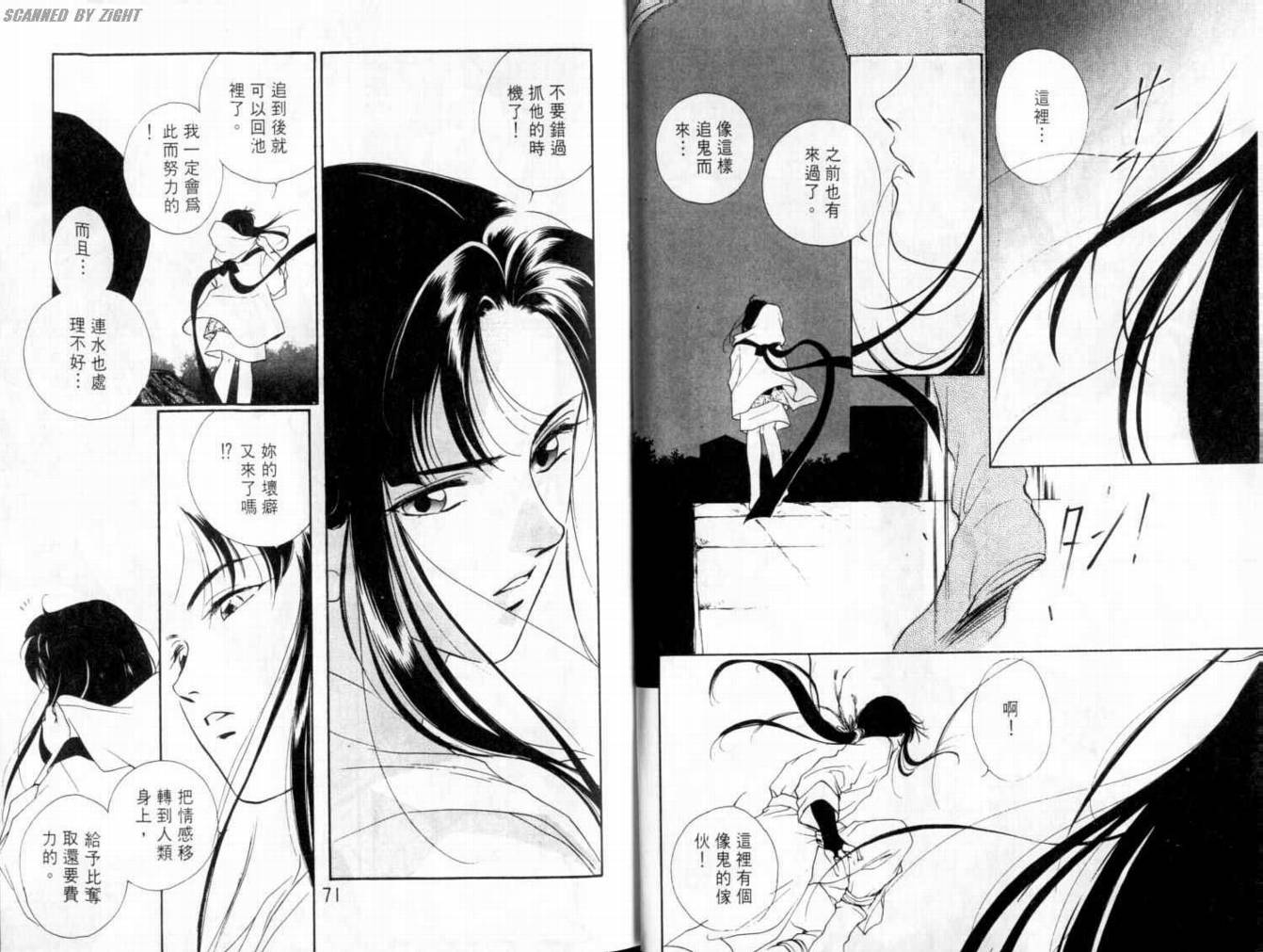 吸血浪人韩漫全集-VOL02无删减无遮挡章节图片 