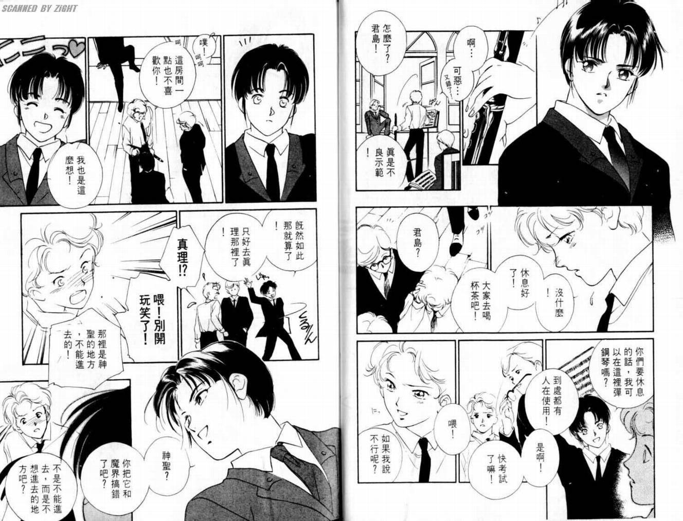 吸血浪人韩漫全集-VOL02无删减无遮挡章节图片 