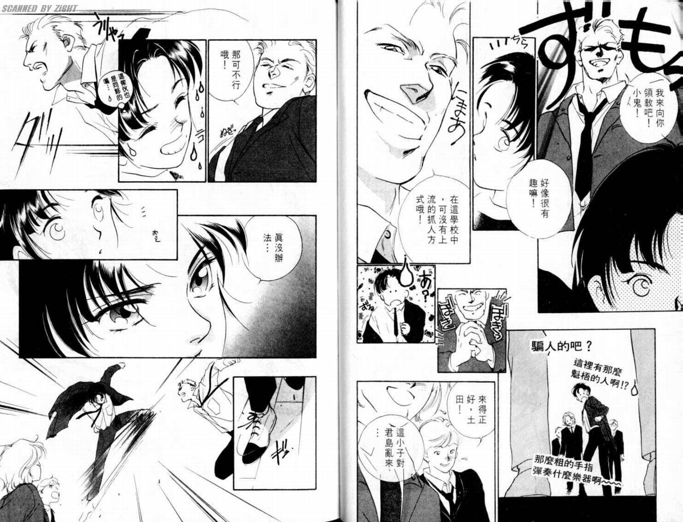 吸血浪人韩漫全集-VOL02无删减无遮挡章节图片 
