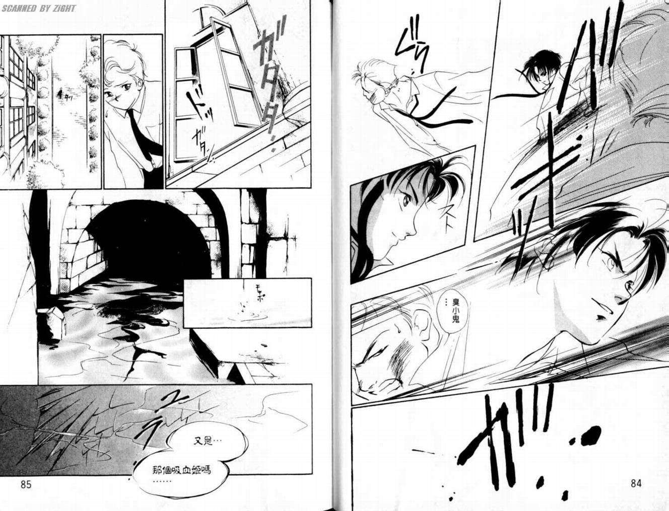 吸血浪人韩漫全集-VOL02无删减无遮挡章节图片 