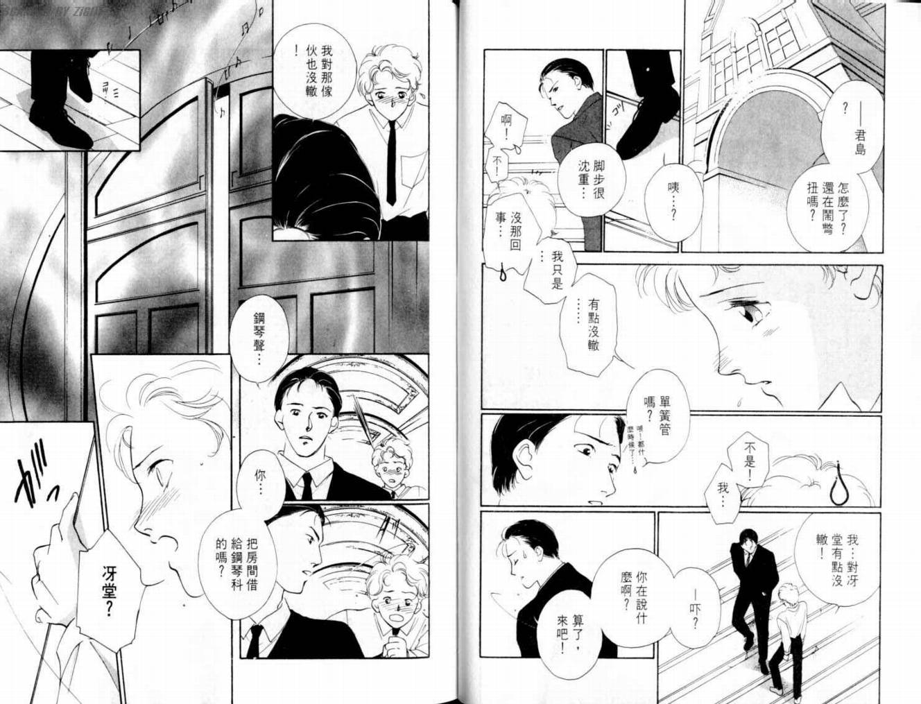 吸血浪人韩漫全集-VOL02无删减无遮挡章节图片 