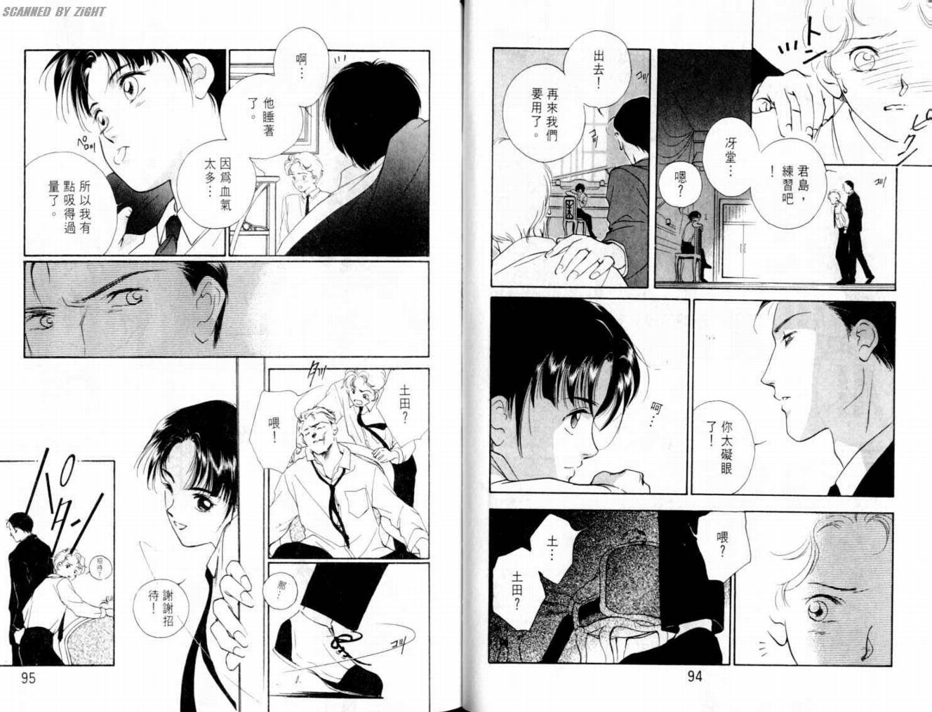 吸血浪人韩漫全集-VOL02无删减无遮挡章节图片 