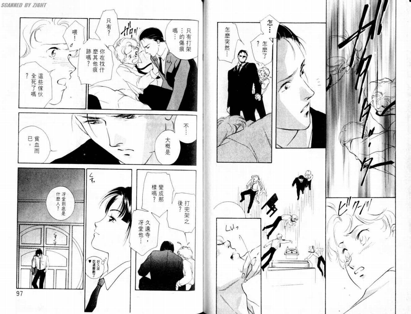 吸血浪人韩漫全集-VOL02无删减无遮挡章节图片 