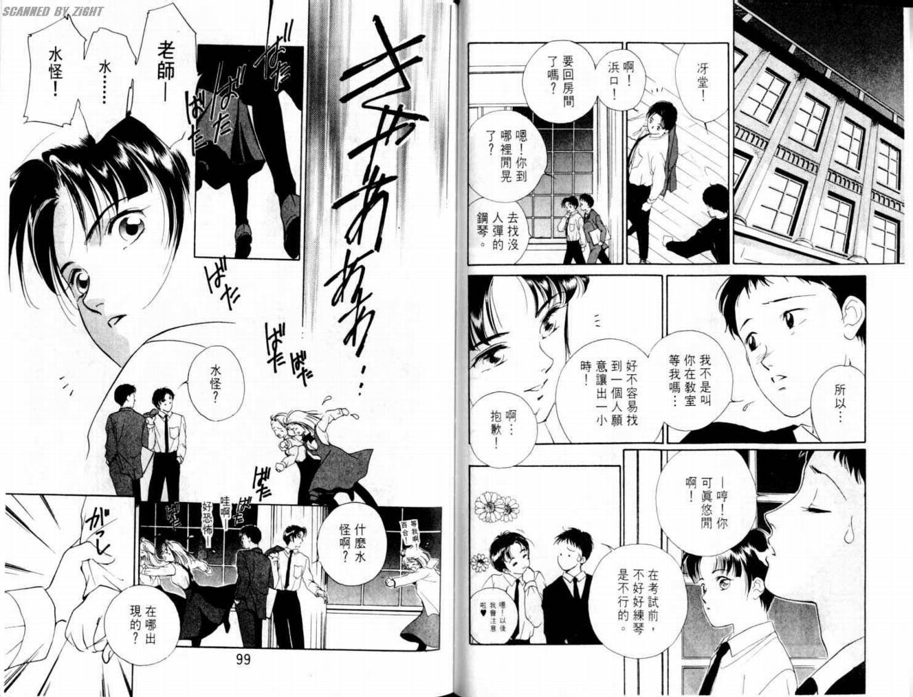 吸血浪人韩漫全集-VOL02无删减无遮挡章节图片 