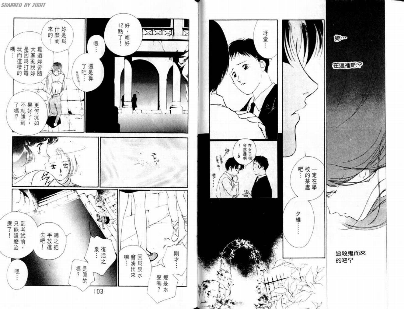 吸血浪人韩漫全集-VOL02无删减无遮挡章节图片 