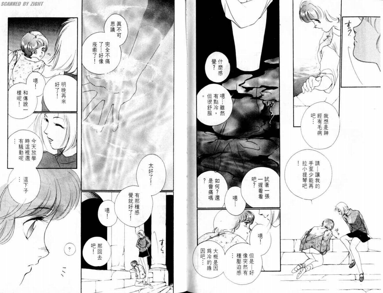 吸血浪人韩漫全集-VOL02无删减无遮挡章节图片 